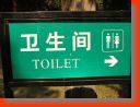 http://www.saqra.net/chinatrip/toilet1.jpg